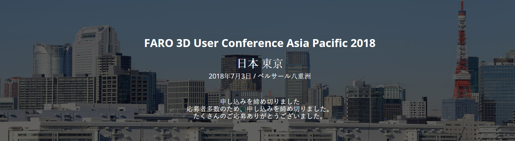 Faro User Conference Tokyo 2018